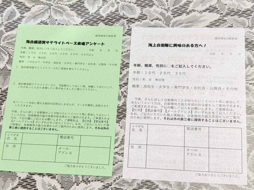 来場アンケート