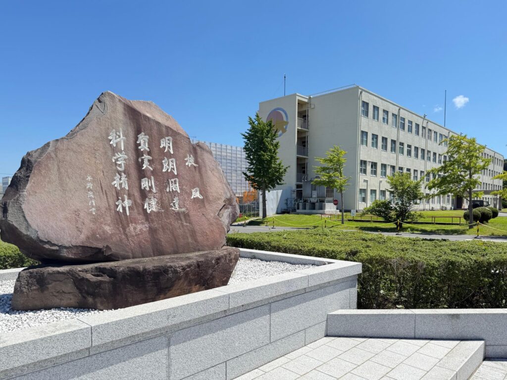 高等工科学校