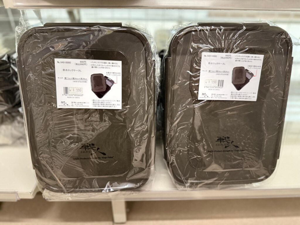 防水ロックケース