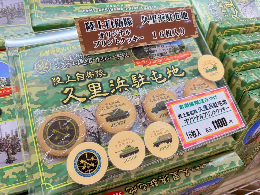 駐屯地オリジナルプリントクッ